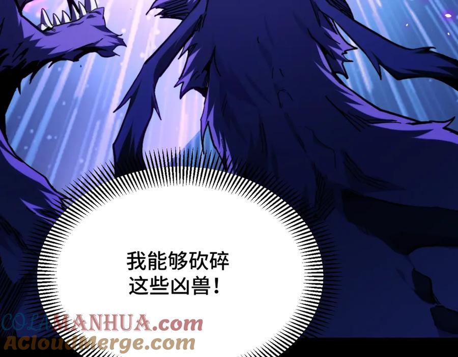 《我靠采集万物升级》第1话 采集凶兽！ 第309页