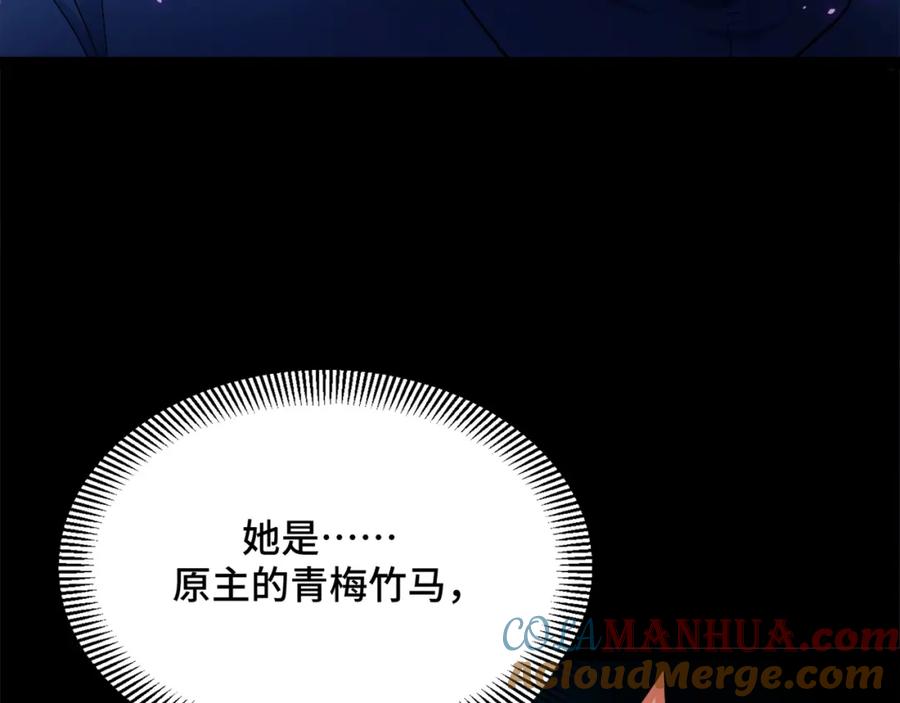 《我靠采集万物升级》第1话 采集凶兽！ 第133页