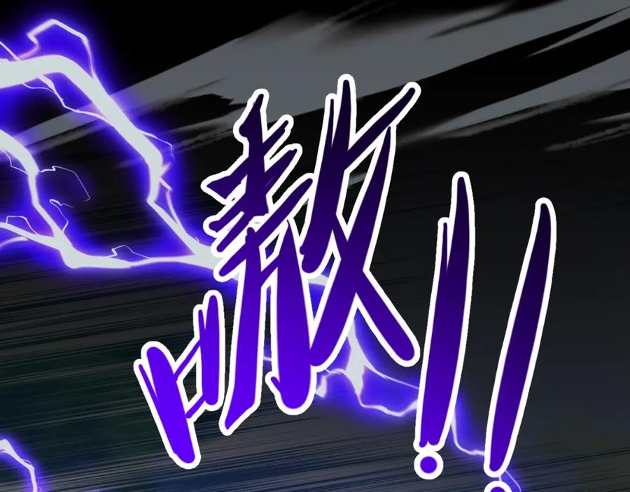 《我靠采集万物升级》第1话 采集凶兽！ 第187页