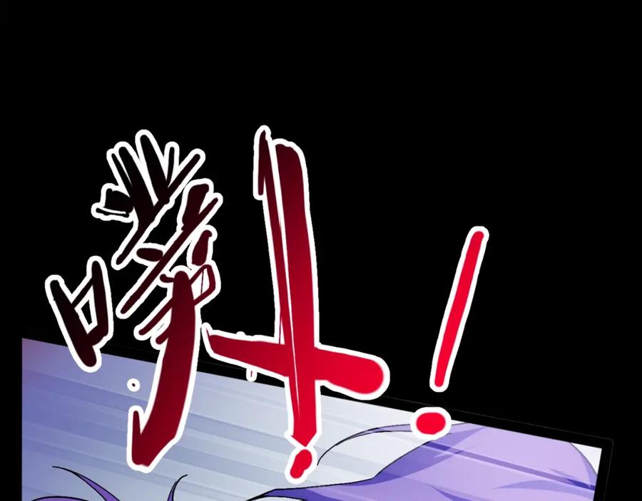 《我靠采集万物升级》第1话 采集凶兽！ 第204页
