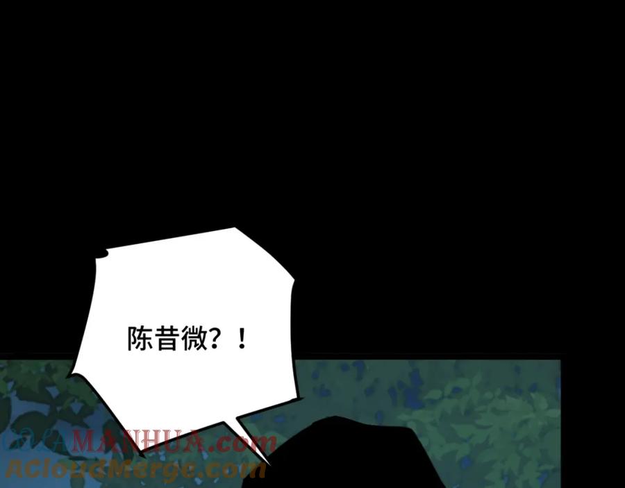 《我靠采集万物升级》第1话 采集凶兽！ 第157页