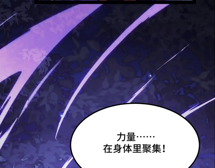 《我靠采集万物升级》第1话 采集凶兽！ 第292页