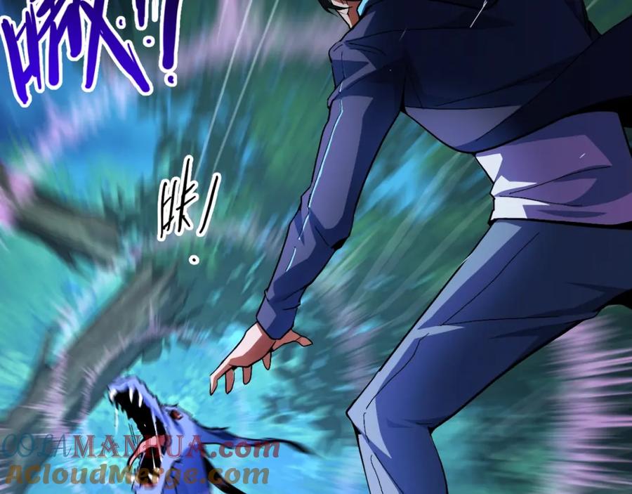 《我靠采集万物升级》第1话 采集凶兽！ 第93页