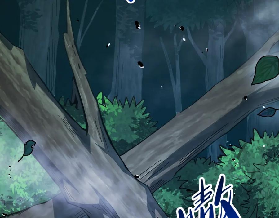 《我靠采集万物升级》第1话 采集凶兽！ 第79页