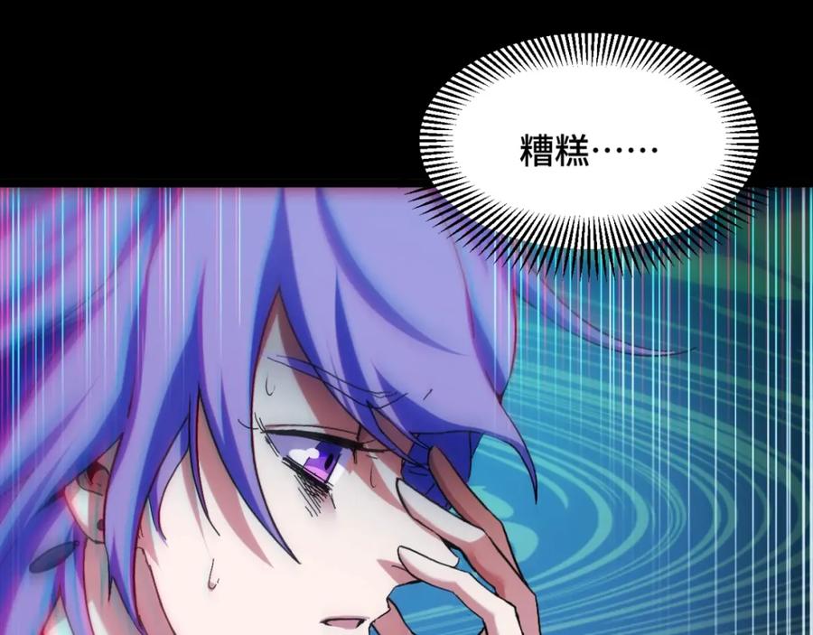 《我靠采集万物升级》第1话 采集凶兽！ 第155页