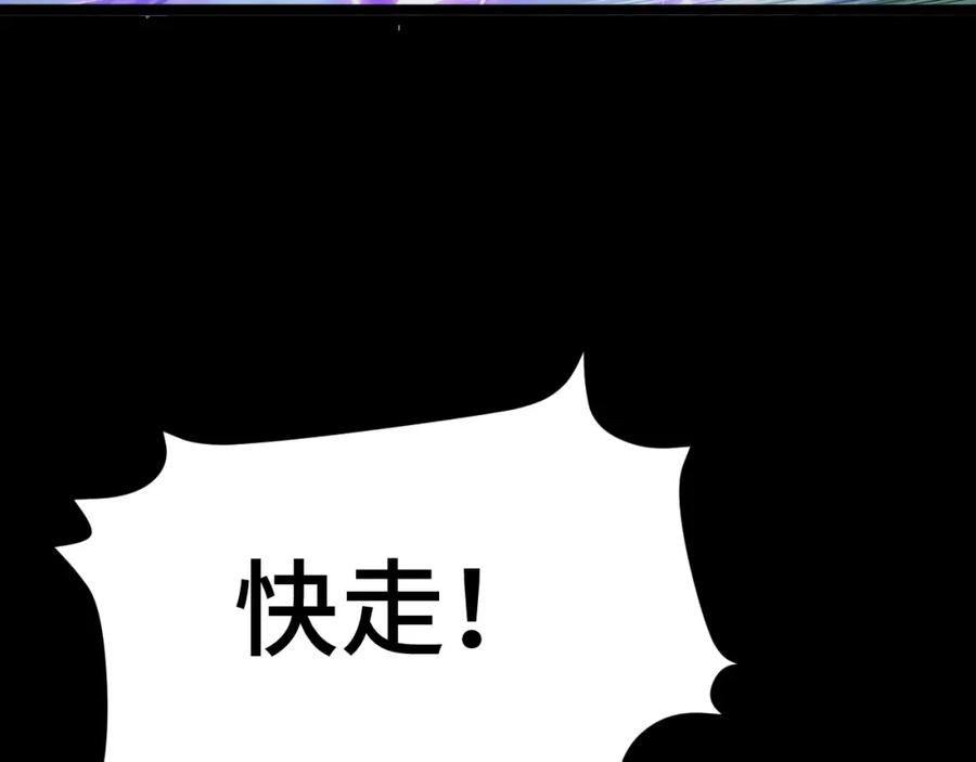《我靠采集万物升级》第1话 采集凶兽！ 第191页