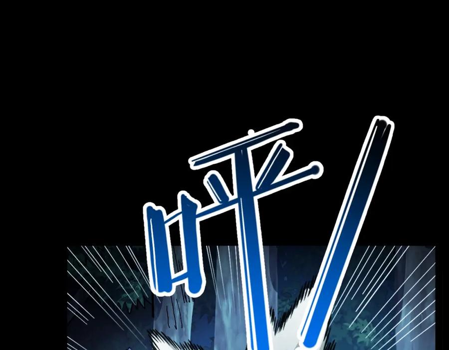 《我靠采集万物升级》第1话 采集凶兽！ 第206页