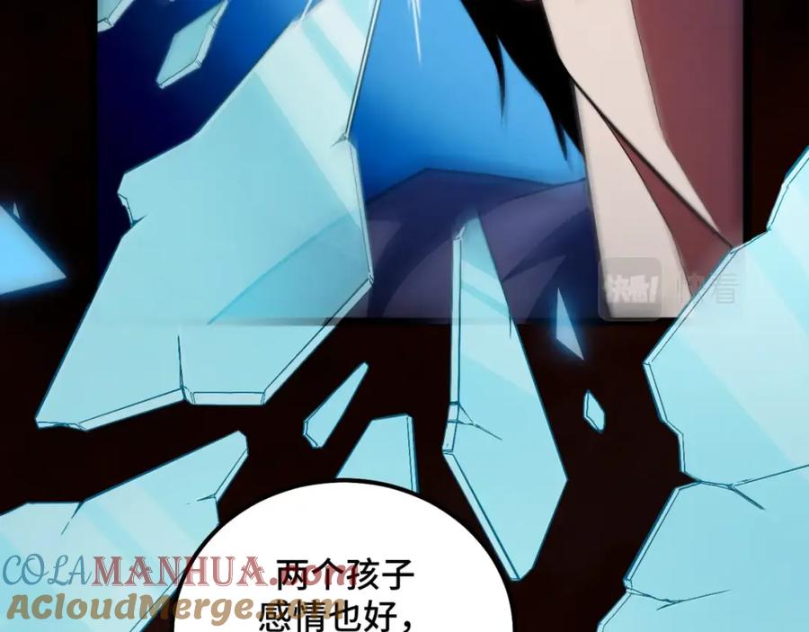 《我靠采集万物升级》第1话 采集凶兽！ 第137页