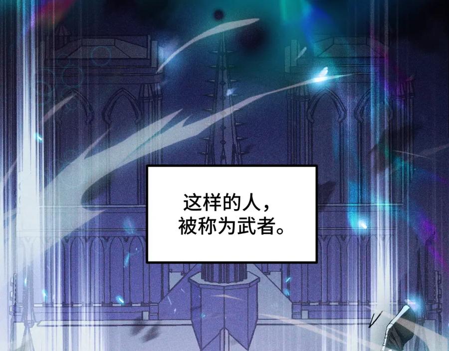 《我靠采集万物升级》第1话 采集凶兽！ 第42页