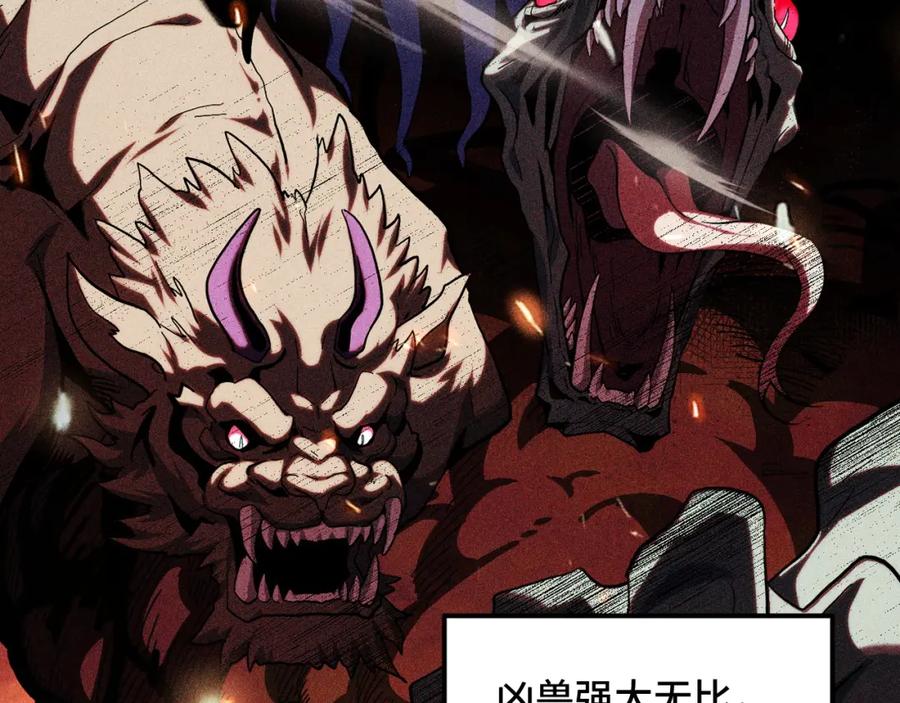 《我靠采集万物升级》第1话 采集凶兽！ 第36页