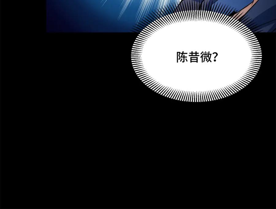 《我靠采集万物升级》第1话 采集凶兽！ 第135页