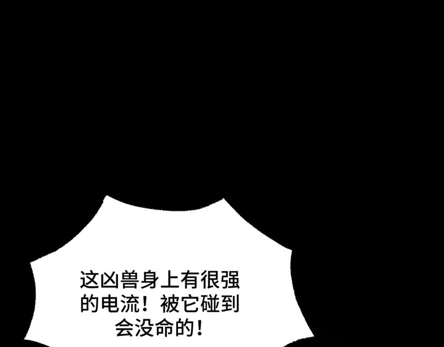 《我靠采集万物升级》第1话 采集凶兽！ 第62页