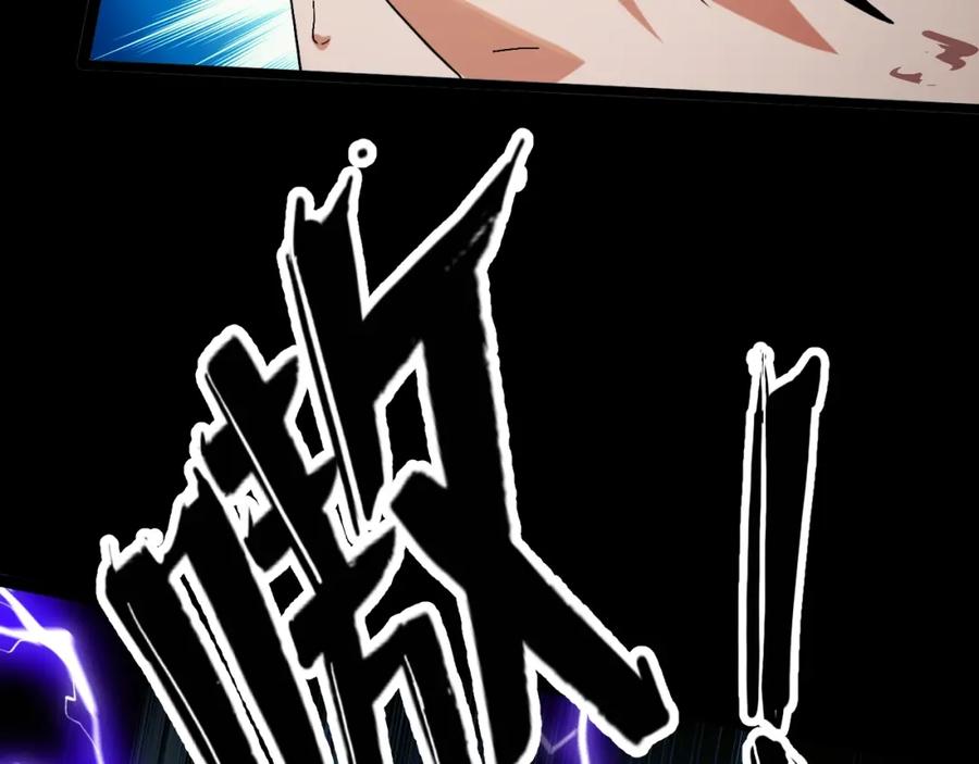 《我靠采集万物升级》第1话 采集凶兽！ 第54页