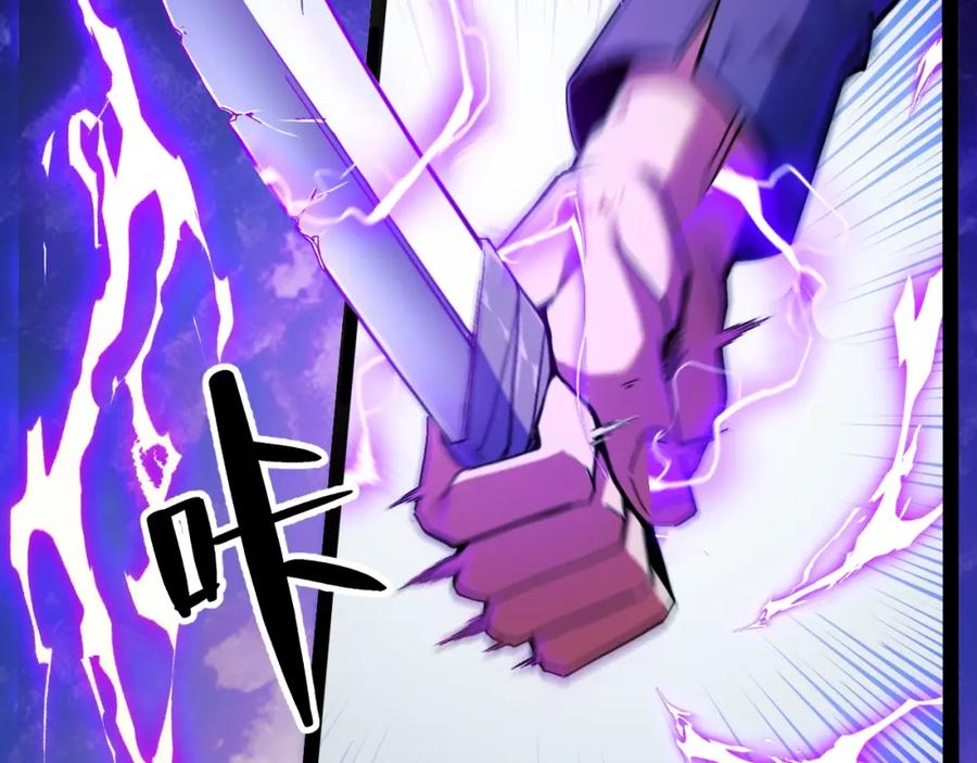 《我靠采集万物升级》第1话 采集凶兽！ 第283页
