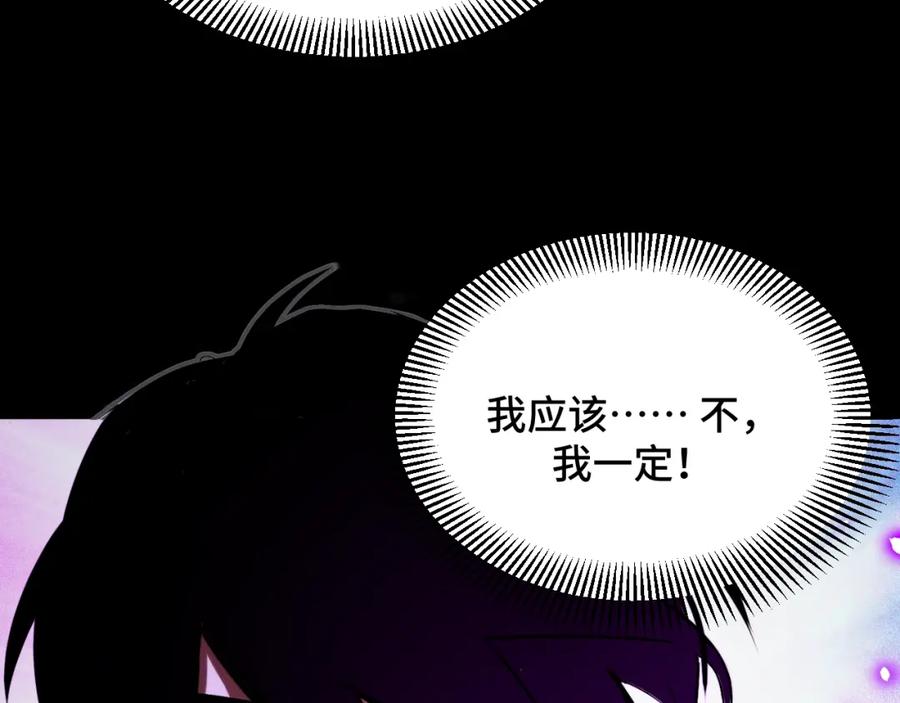 《我靠采集万物升级》第1话 采集凶兽！ 第310页