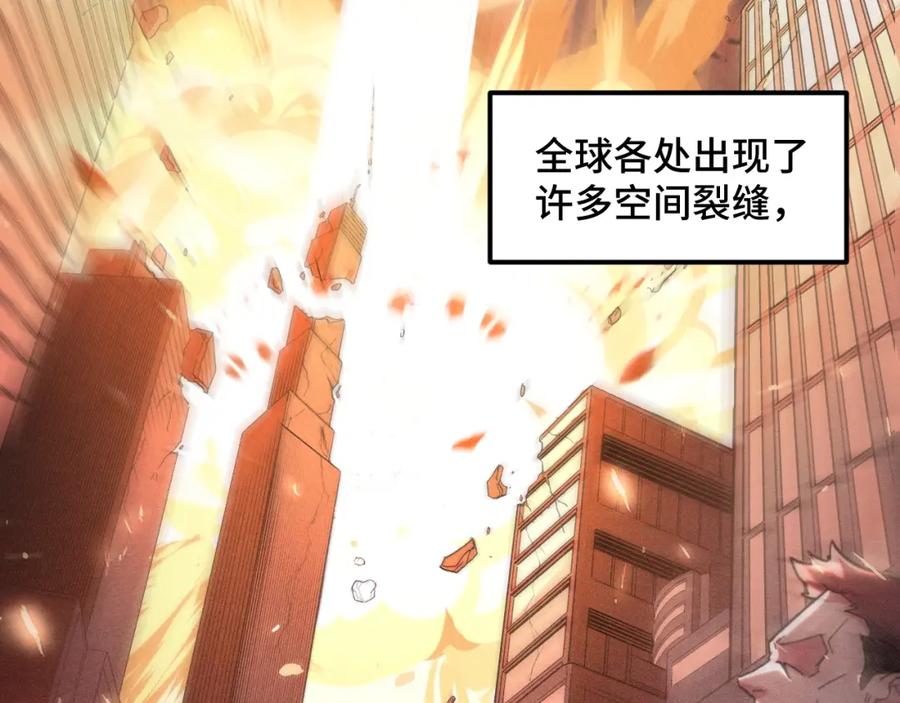 《我靠采集万物升级》第1话 采集凶兽！ 第28页
