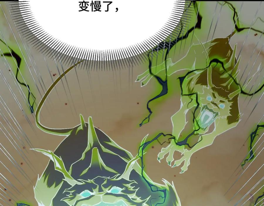 《我靠采集万物升级》第1话 采集凶兽！ 第303页
