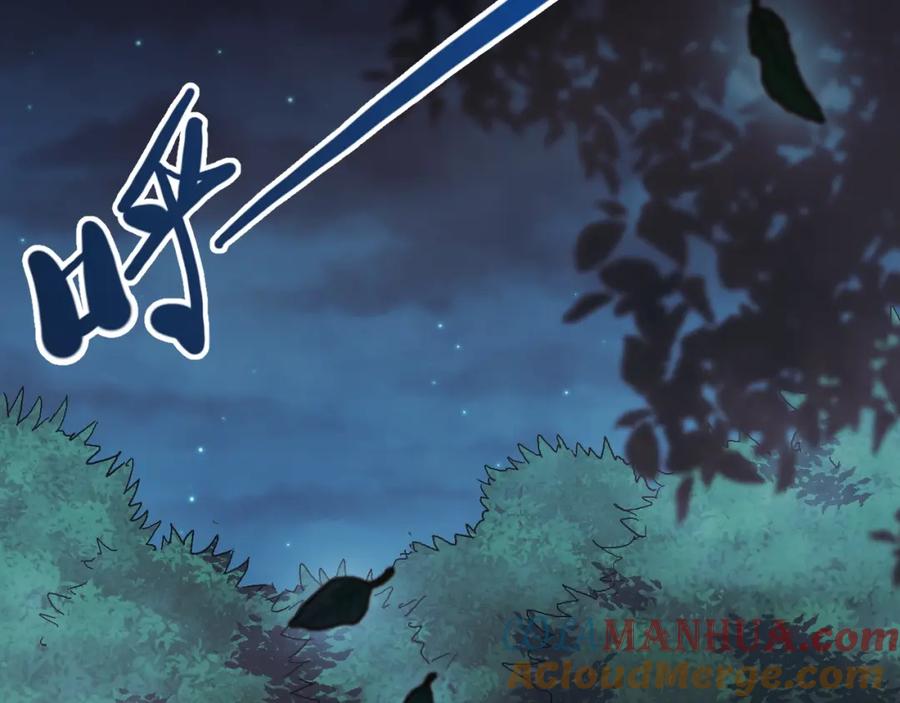 《我靠采集万物升级》第1话 采集凶兽！ 第341页