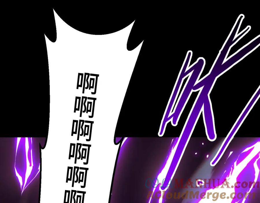 《我靠采集万物升级》第1话 采集凶兽！ 第317页