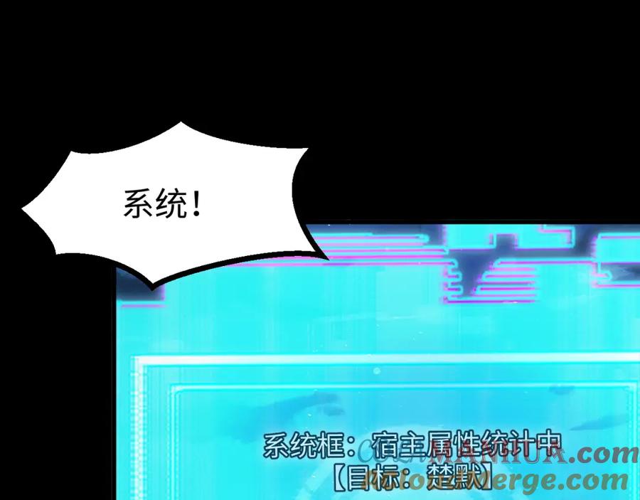 《我靠采集万物升级》第19话 翠玉楼的任务！ 第21页