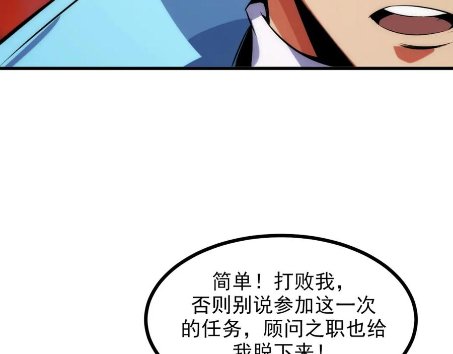 《我靠采集万物升级》第19话 翠玉楼的任务！ 第148页