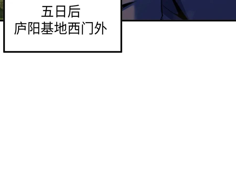 《我靠采集万物升级》第19话 翠玉楼的任务！ 第88页