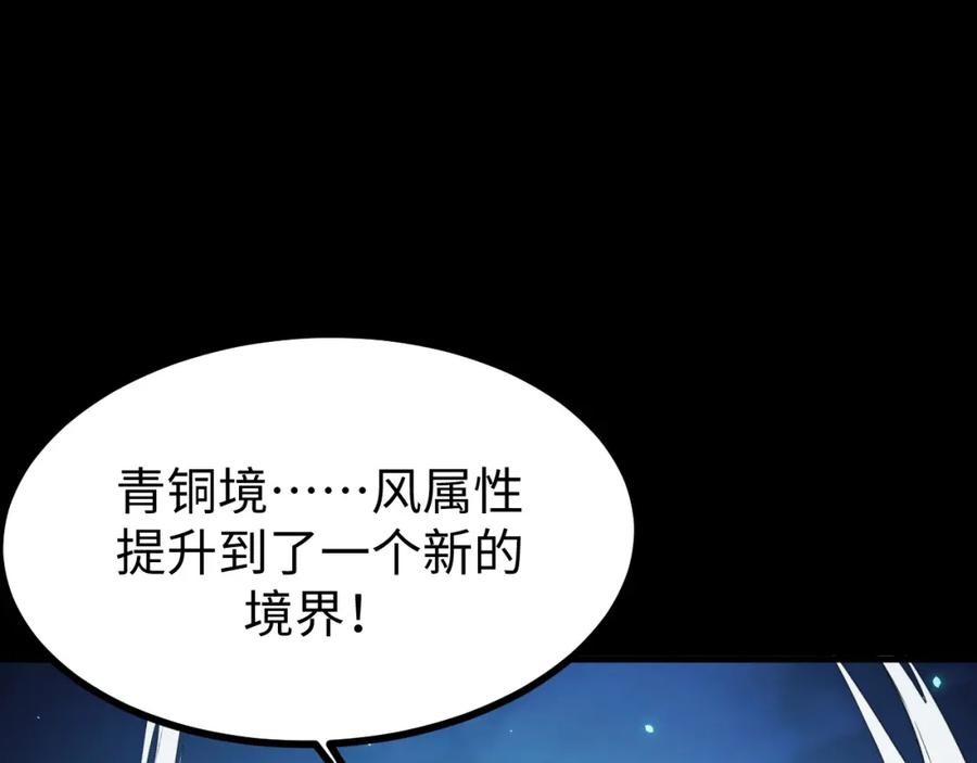 《我靠采集万物升级》第19话 翠玉楼的任务！ 第23页