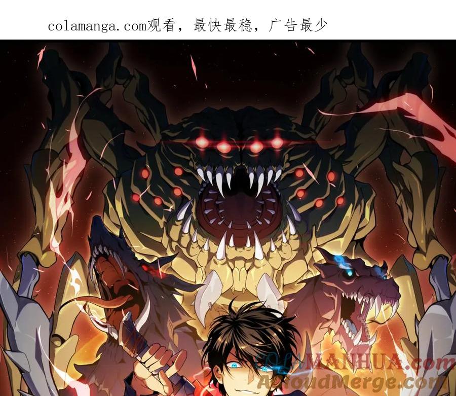 《我靠采集万物升级》第19话 翠玉楼的任务！ 第1页