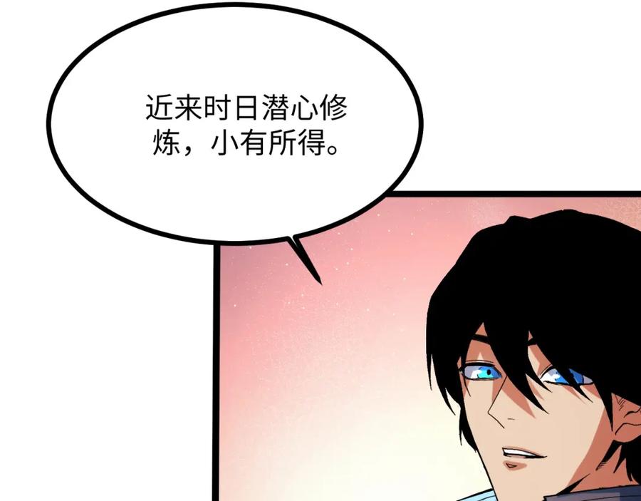 《我靠采集万物升级》第19话 翠玉楼的任务！ 第60页
