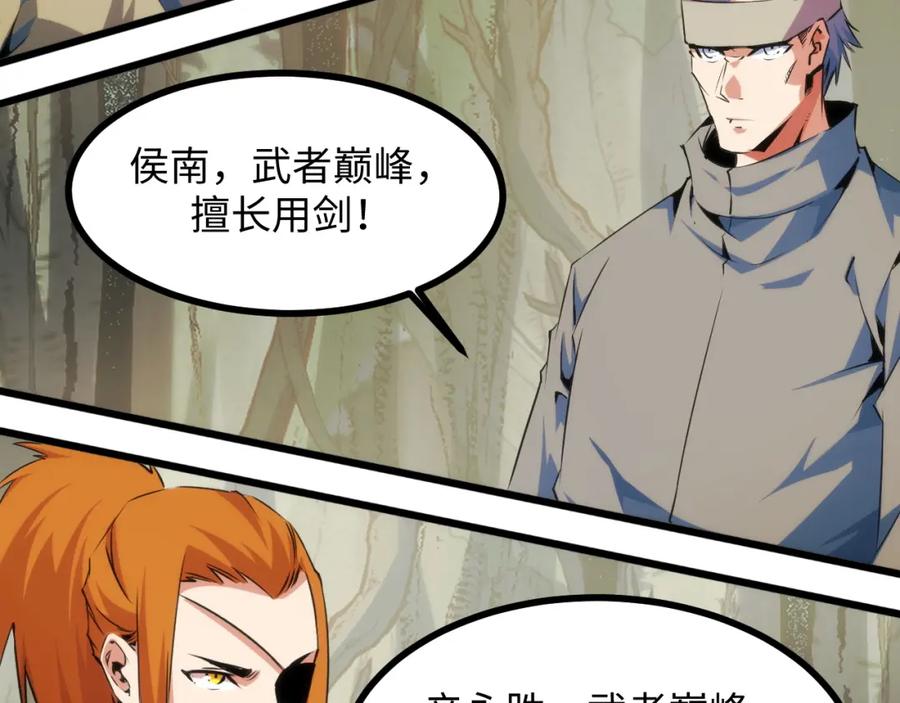 《我靠采集万物升级》第19话 翠玉楼的任务！ 第126页