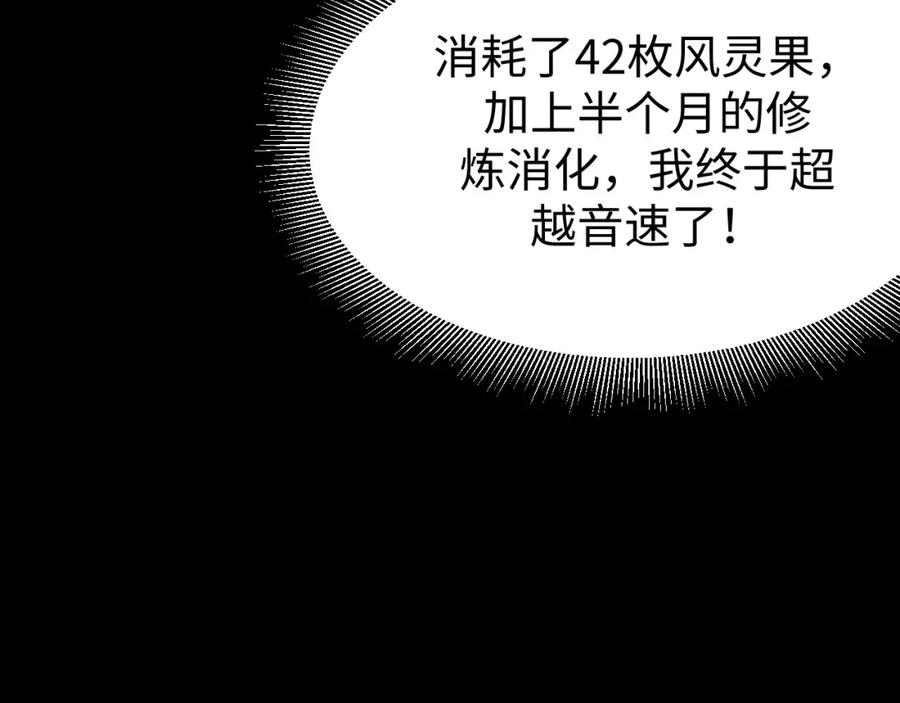 《我靠采集万物升级》第19话 翠玉楼的任务！ 第20页