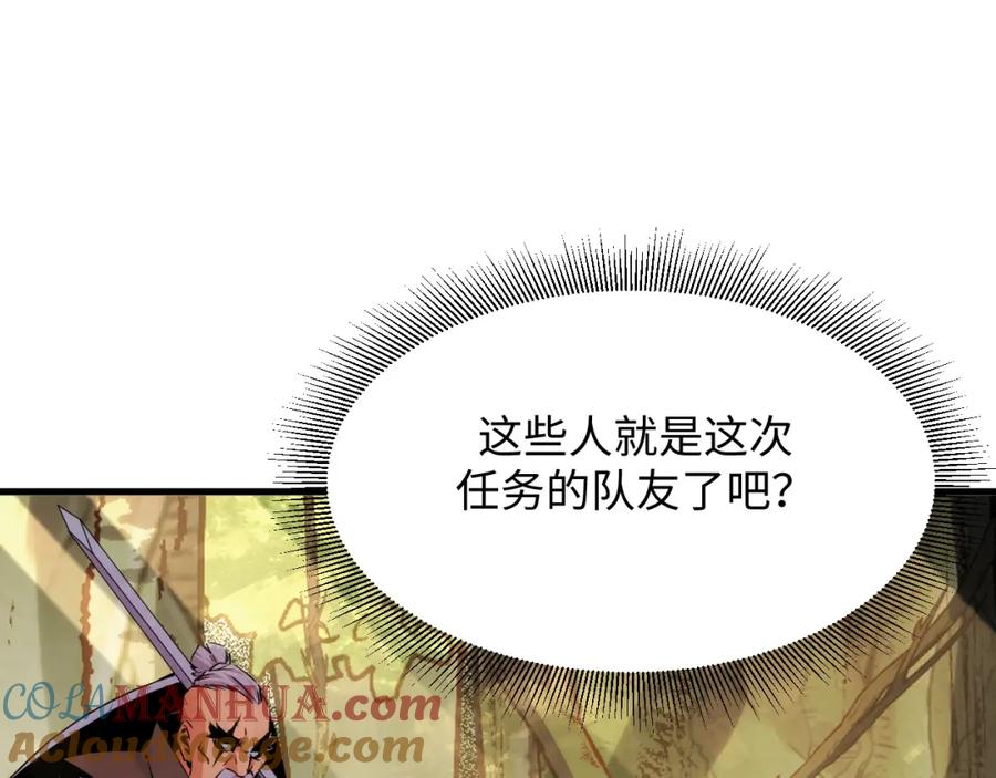 《我靠采集万物升级》第19话 翠玉楼的任务！ 第89页