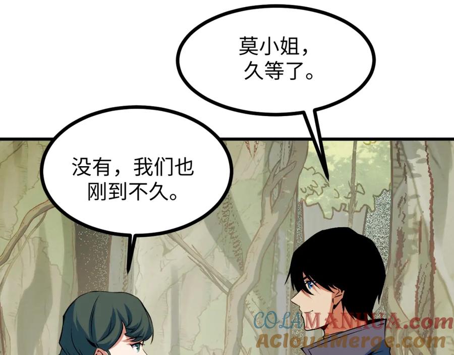 《我靠采集万物升级》第19话 翠玉楼的任务！ 第97页