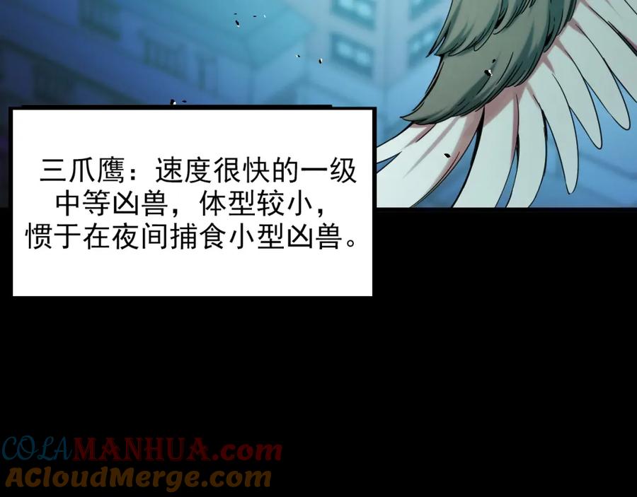 《我靠采集万物升级》第19话 翠玉楼的任务！ 第9页
