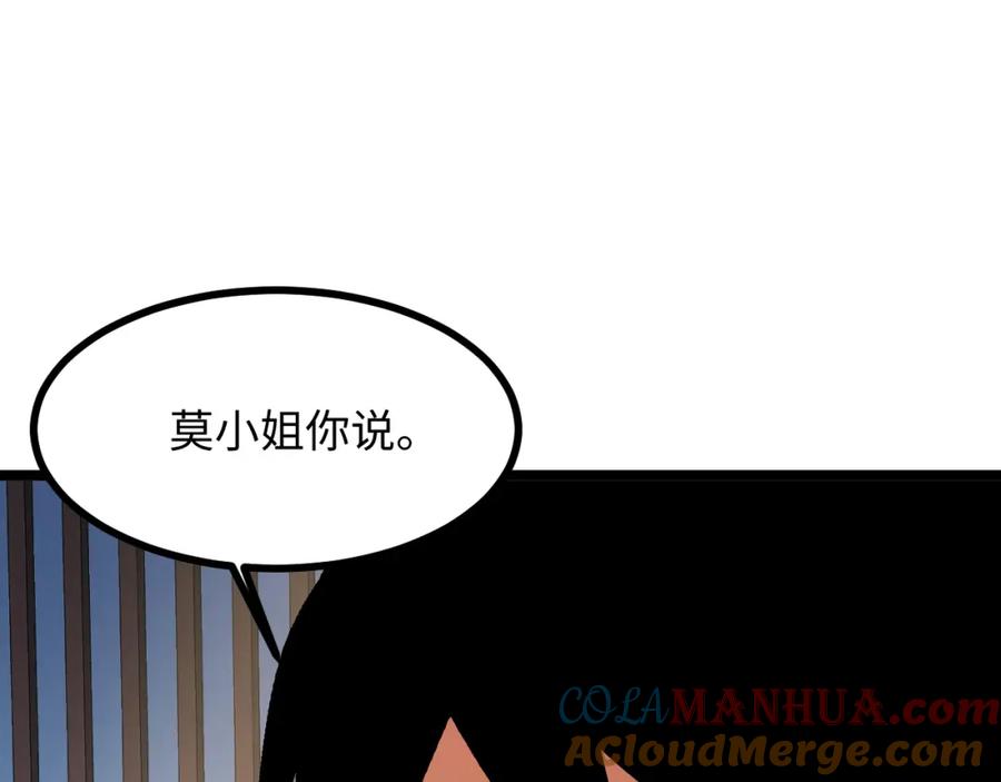 《我靠采集万物升级》第19话 翠玉楼的任务！ 第65页