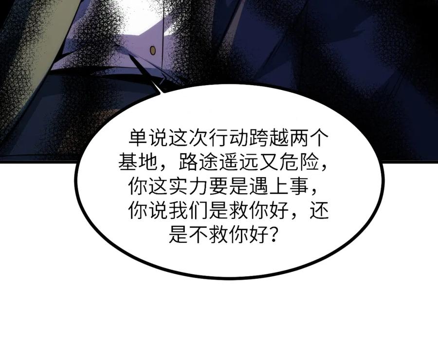 《我靠采集万物升级》第19话 翠玉楼的任务！ 第140页
