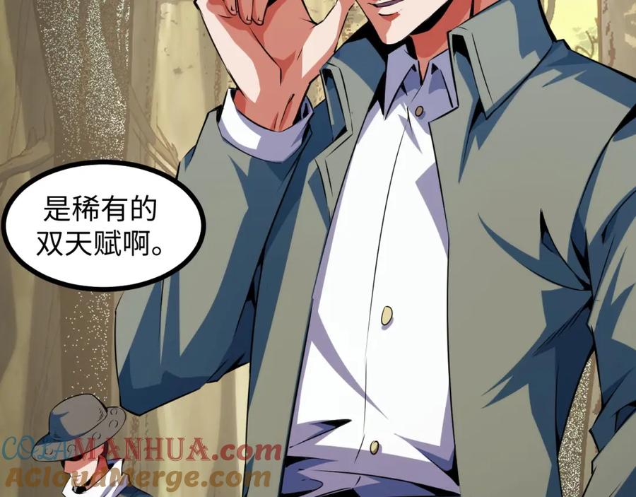《我靠采集万物升级》第19话 翠玉楼的任务！ 第129页