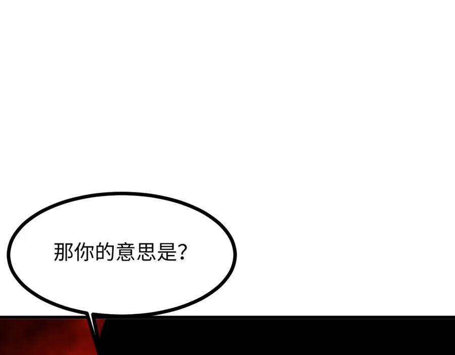《我靠采集万物升级》第19话 翠玉楼的任务！ 第146页