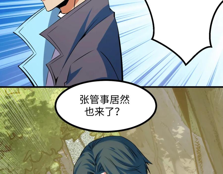 《我靠采集万物升级》第19话 翠玉楼的任务！ 第100页