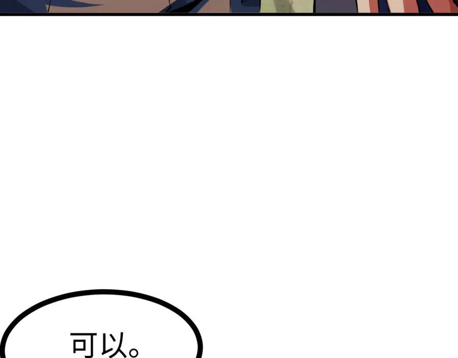 《我靠采集万物升级》第19话 翠玉楼的任务！ 第151页