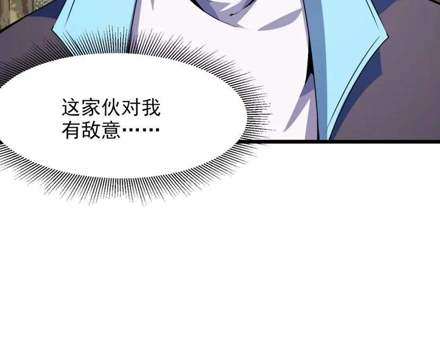 《我靠采集万物升级》第19话 翠玉楼的任务！ 第112页