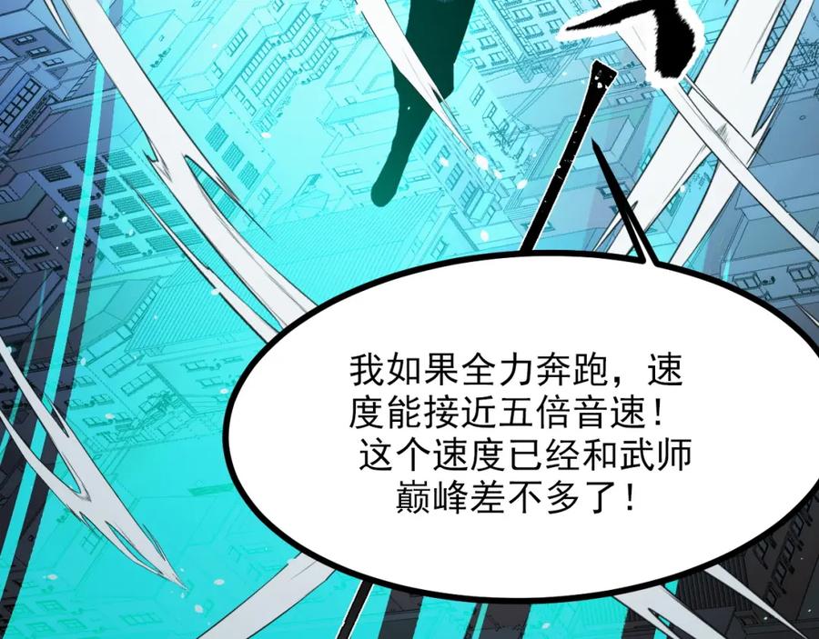 《我靠采集万物升级》第19话 翠玉楼的任务！ 第26页