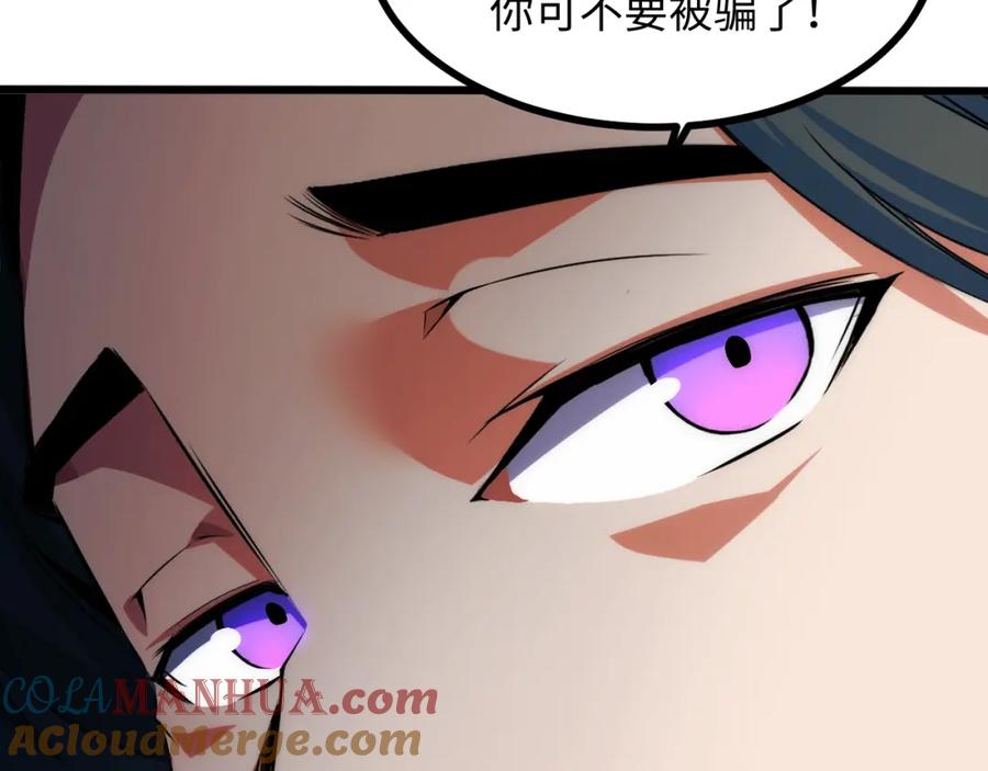 《我靠采集万物升级》第19话 翠玉楼的任务！ 第109页