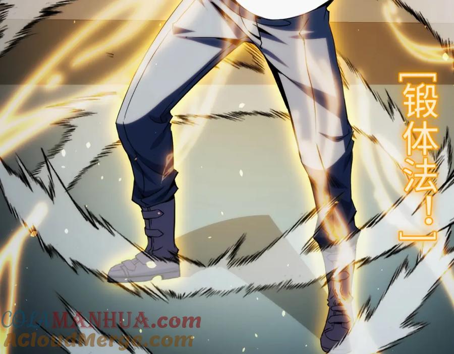 《我靠采集万物升级》第19话 翠玉楼的任务！ 第33页