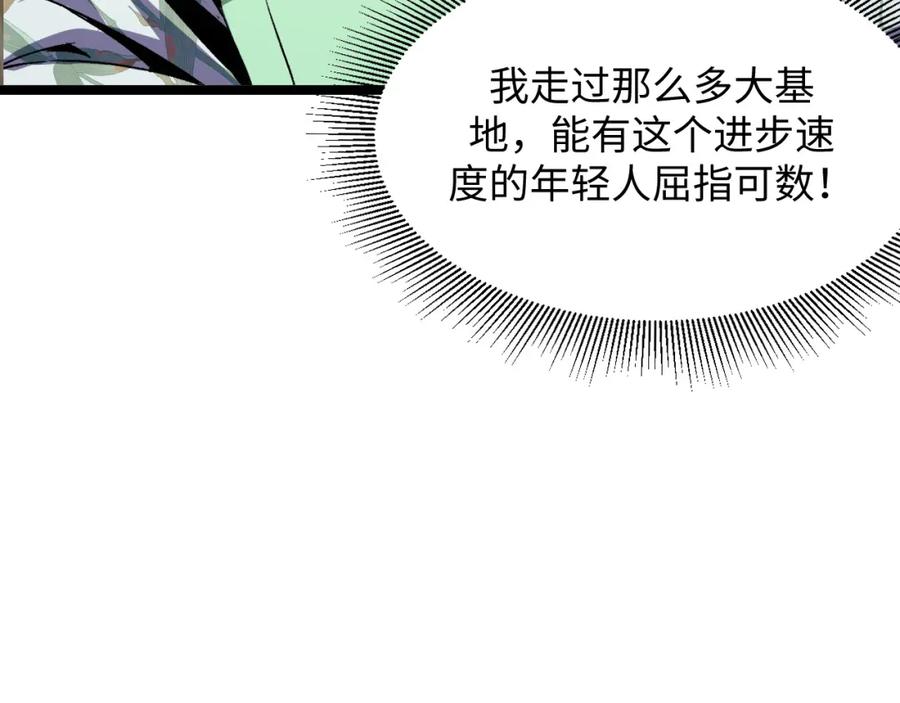 《我靠采集万物升级》第19话 翠玉楼的任务！ 第59页