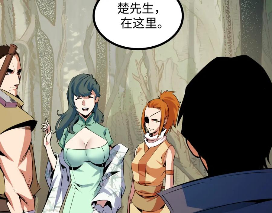 《我靠采集万物升级》第19话 翠玉楼的任务！ 第95页