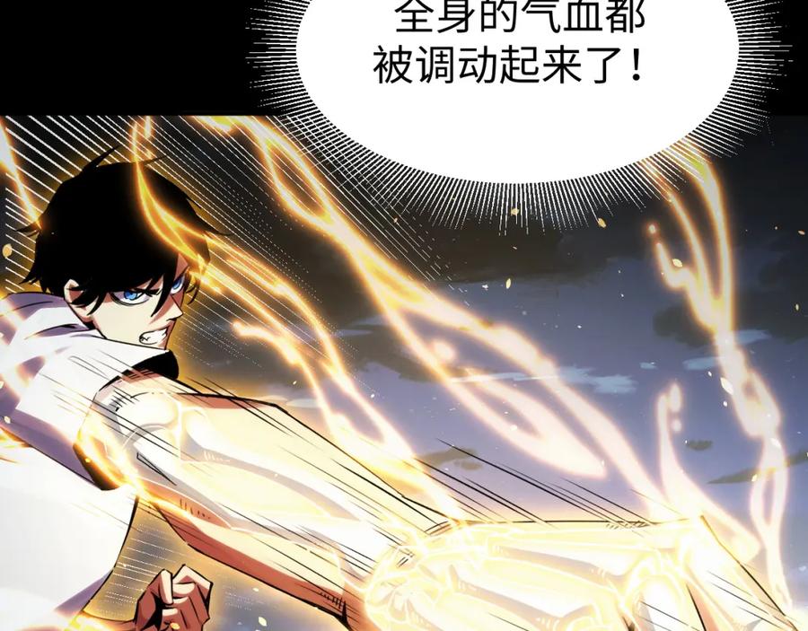 《我靠采集万物升级》第19话 翠玉楼的任务！ 第35页