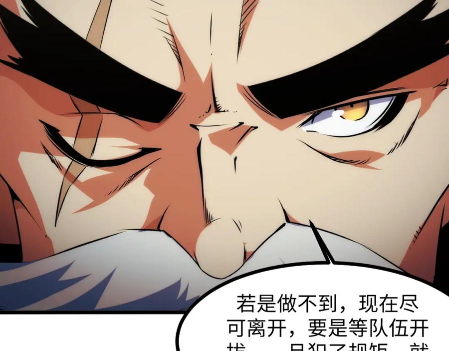 《我靠采集万物升级》第19话 翠玉楼的任务！ 第120页