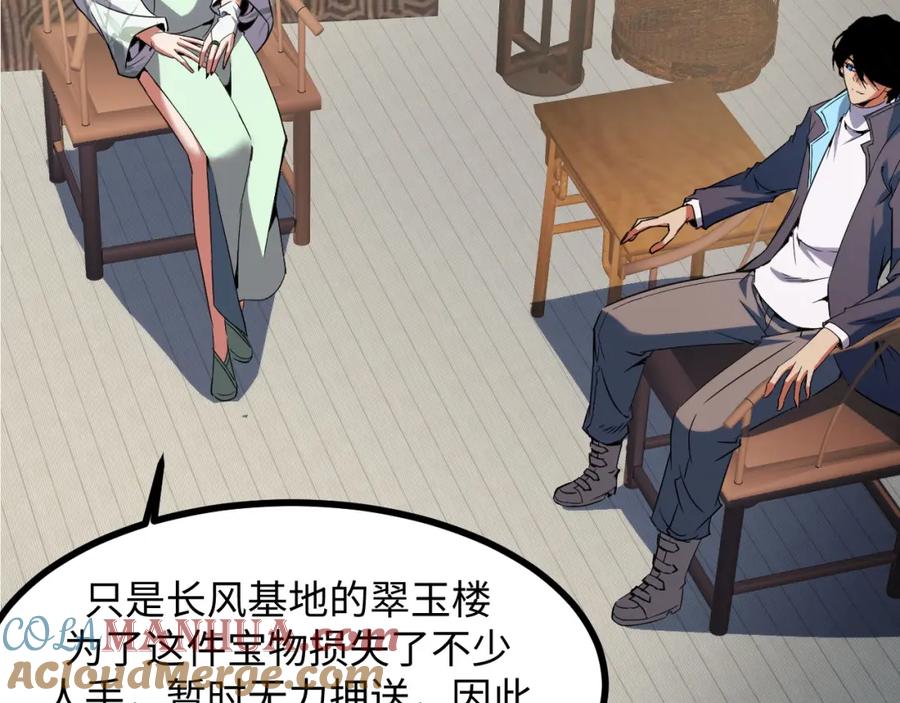 《我靠采集万物升级》第19话 翠玉楼的任务！ 第69页