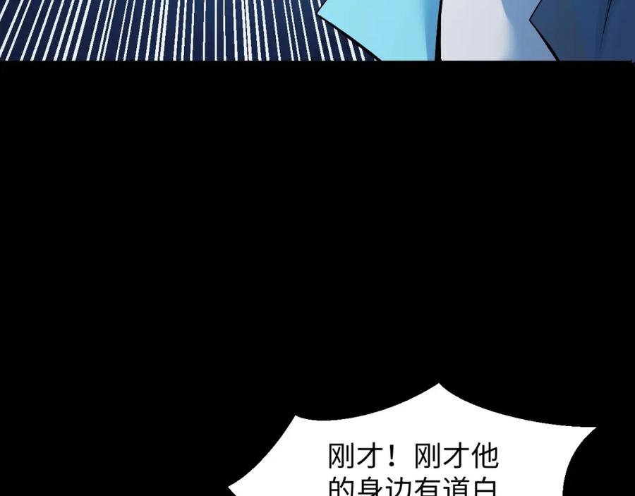 《我靠采集万物升级》第20话 看不见的危险 第131页